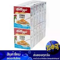 ราคา ซีเรียล คอร์นเฟลกส์ 25 กรัม (12กล่อง) เคลล็อกส์ Kellogg'S Cereal Corn Flakes คอนเฟลก ซีเรียว ขนม อาหารเช้า ธัญพืช ธัญพืชอบแห้ง ธัญพืชอบกรอบ (1729738710586985371)