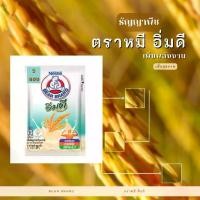 ราคา เครื่องดื่ม ตราหมี อิ่มดี ธัญญพืช ซีเรียล (5ซอง) (1731002393327340463)