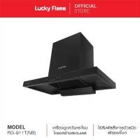 ราคา Lucky Flame เครื่องดูดควัน รุ่น RG-911T(NB) ที่ดูดควัน ควบคุมการทำงานด้วยท่าทาง มีระบบออโต้คลีน (1731762507356605415)