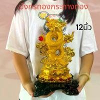 ราคา มังกร มังกรสีทอง สีไม้ บนกระถางก้อนเงินทอง ชูลูกแก้ว รูปปั้น ของมงคล ของตกแต่ง เสริมฮวงจุ้ย แก้ซง (1730191105159956655)