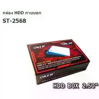 ราคา กล่องอาร์ดดิส 2.50 แบบพกพา ST-2568 OKER กล่องใส่ฮาร์ดดิสก์ pc docking station m5stickcplus2 r5 3600 กล่องใส่ฮาร์ดดิสโน๊ตบุ๊ค orico official store กล่องเอเทนอฮาร์ดดิสก์ dell dock (1731753657532909908)