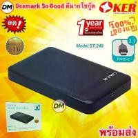ราคา ส่งเร็ว Oker ST-249 Type-C USB3.1 External HDD Enclosure Box SATA กล่องใส่ ฮาร์ดดิส 2.5นิ้ว Harddisk Notebook TypeC (1731755352503518471)