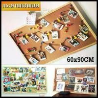 ราคา J&D(ขายดี)กระดานไม้ก๊อก กระดานแฮนเมด บอร์ดติดประกาศ กระดานไม้ติดรูป กระดานปักหมุด กระดานติดรูป ก๊อกบอร์ด บอร์ดไม้ก๊อก กระดาน DIY (1732092253693250170)
