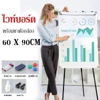 ราคา ไวท์บอร์ด กระดานไวท์บอร์ดขาตั้ง 3 ขา กระดานฟลิปชาร์ท กระดานไวท์บอร์ด Mountain กระดาน กระดานขาตั้ง Whiteboard Flipchart (1730132464081406354)