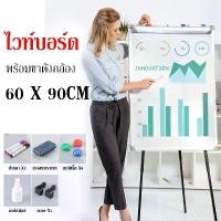 ราคา TODOV- ไวท์บอร์ด กระดานไวท์บอร์ดขาตั้ง 3 ขา กระดานฟลิปชาร์ท กระดานไวท์บอร์ด Mountain กระดาน กระดานขาตั้ง Whiteboard Flipchart (1729826758248074028)