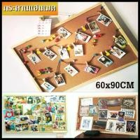 ราคา กระดานไม้ก๊อก กระดานแฮนเมด บอร์ดติดประกาศ กระดานไม้ติดรูป กระดานปักหมุด กระดานติดรูป ก๊อกบอร์ด บอร์ดไม้ก๊อก กระดาน DIY (1730202662692030481)