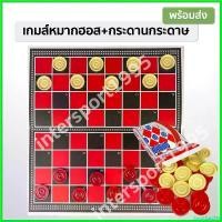 ราคา ExoticEats258 คุณภาพรับประกันได้ หมากฮอส เกมส์หมากฮอส+กระดาน กระดาษ PRO STAR (1730612745728330014)