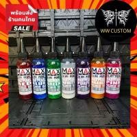 ราคา [สูตรแลคเกอร์ทินเนอร์]MAX COLOR สีมุก สีผสมสำเร็จพร้อมพ่น บล็อกบัสเตอร์ car รถยนต์ โปสเตอร์ ฝึก พัฒนา การ happy กระดาน ดํา เครื่อง เขียน ห ล า ิ น อ ohuhu art sketc (1731612279201237767)