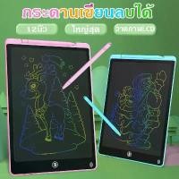 ราคา กระดานเขียน กระดานลบได้ LCD Writing Tablet กระดานวาดรูป กระดาน ขนาด 8.5- 16 นิ้ว ของเล่นกระดานวาดภาพ กระดาน กระดานลบได้เด็ก (1732135094235663268)