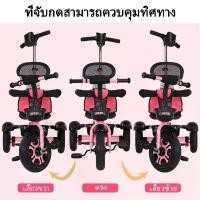 ราคา รถเข็นเด็ก รถเข็นเด็ก จักรยานเด็ก จักรยานสามล้อ รถสามล้อเด็ก รถเข็น มีด้ามเข็น 3 ล้อ 1-6 years มีด้ามเข็น จักรยานเด็ก 3 ล้อ มีด้ามเข็น รถเข็น รถเข็น เด็ก (1732256667500776177)