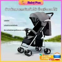 ราคา รถเข็นเด็ก ล้อมีเบรค พกพาสะดวก พับได้ สายรัดแบบ 5 จุด ปรับ 3ระดับ (นั่ง/เอน/นอน) รถเข็นเด็กทารก (1731588724214368243)