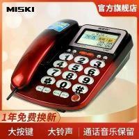 ราคา โทรศัพท์บ้านแบบตายตัว, Meisiqi, รุ่นเก่า, โทรศัพท์บ้าน, โทรศัพท์นั่ง, โทรศัพท์สาย, 2078 (1732281290977938109)