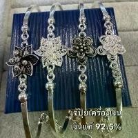 ราคา กำไล ดอกไม้เงินแท้ 92.5% ทำสีขาวและรมดำ บรรยายตามภาพนะคะ (1731823047453674054)