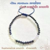 ราคา ทรายเงิน+โอปอล สร้อยข้อมือ กำไล หินแห่งความสำเร็จ ร่ำรวย เงินทอง (1731619226197591608)