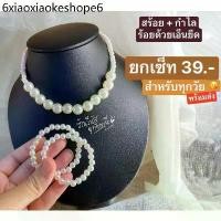 ราคา [พร้อมส่งทันที] สร้อยมุข+กำไล ยกเซ็ท สร้อยคอเด็ก ผู้ใหญ่ เครื่องประดับชุดไทย ชุดไทยเด็ก (1732152502383446271)