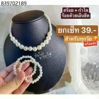 ราคา [พร้อมส่งทันที] สร้อยมุข+กำไล ยกเซ็ท สร้อยคอเด็ก ผู้ใหญ่ เครื่องประดับชุดไทย ชุดไทยเด็ก (1731555484451833240)