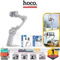 ราคา HOCO K24 Gimbal ไม้กันสั่น สำหรับสมาร์ทโฟน ระบบกันสั่น 3 แกน ถ่ายรูป+วิดีโอได้อย่างสมูท ไม้เซลฟี่ ไม้เซลฟี่กันสั่น ขาตั้งกล้อง phone Stabilizer hc6 LV (1731015503815936836)