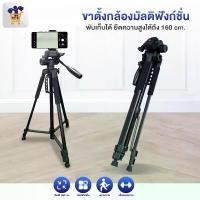 ราคา ไม้เซลฟี่บลูทูธไร้สาย 1.6m ขาตั้งกล้อง ไม้เซลฟี่ไร้สาย ไม้เซลฟี่แบบพับได้ ขาตั้งกล้องไร้สาย มัลติฟังก์ชั่น (1730898137664882911)