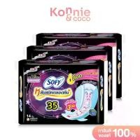 ราคา [เก็บเงินปลายทาง] Sofy ผ้าอนามัย Body Fit Night 35cm [14pcs x 3 Packs] โซฟี แบบกระชับ ผ้าอนามัยสำหรับกลางคืน แบบมีปีก 35 ซม. (1732330897657137284)