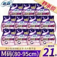 ราคา ชุดชั้นในคนท้อง, โซฟี, ฟรีไซส์ถึงพลัสไซส์, ขนาดหนาขึ้น, กางเกงนิรภัยสำหรับประจำเดือน, ผ้าอนามัย, ผ้าอนามัยแบบสอด, ใช้กลางคืน, แพ็คจำนวนมาก, เหมาะสำหรับการนอนหลับ (1730600083913541910)
