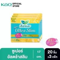 ราคา [แพ็ค3] ลอรีเอะ ซูเปอร์ อัลตร้า สลิม กลางวัน บางเฉียบ 0.1 ยาว 17 ซม. ไม่มีปีก 20 ชิ้น(Sanitary napkin,ผ้าอนามัย) (1731597849618384037)