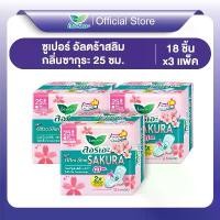 ราคา [แพ็ค3] ลอรีเอะ ผ้าอนามัย ซูเปอร์ อัลตร้า สลิม ซากุระ กลางวัน บางเฉียบ 0.1 ยาว 25 ซม. มีปีก 18 ชิ้น (1731524588646009223)