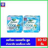 ราคา CandyCastle22 แบบพกพา ลอรีเอะ เนเชอรัล คูล ผ้าอนามัย (แอนตี้แบค)แบบบาง กลางวัน/กลางคืนยาว** 25-30 ซม./10-12ชิ้น** (1730460610483489148)