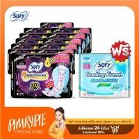 ราคา ผ้าอนามัย แบบมีปีก โซฟี 29 ซม. (12+1) 1ห่อ/4ชิ้น / SF12 (1731265037245122962)