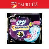 ราคา โซฟี แบบกระชับ กลางคืน 42 ซม. 8 ชิ้น/Sofy Body Fit Night 42 cm 8 pcs. ผ้าอนามัย (1731098528188368948)