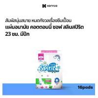 ราคา โมเดส ผ้าอนามัย สลิมสปิริตมีปีก 16 ชิ้น Modess Sanitary Napkin Slim Spirit Wing 16 pcs. (1730122411117808183)