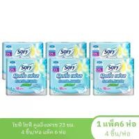 ราคา โซฟี SOFY Cooling Fresh สูตรเย็น ผ้าอนามัย สำหรับกลางวัน ขนาด 23 ซม [แพ็ค 6 ห่อ] (1731511792373695809)
