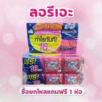 ราคา ￼[ยกแพ็ค โซฟี แบบกระชับ 12 ห่อ ฟรี+ 1] Sofy โซฟี ผ้าอนามัย กลางวันแบบกระชับ สลิมมีปีก 22 ซม. ยกแพค ผ้า อนามัย แบบ (1731007519715920751)