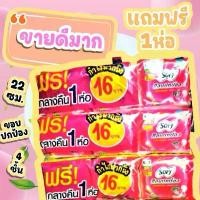 ราคา Sofy โซฟี ผ้าอนามัย กลางวัน ขอบปกป้อง สลิมมีปีก 22 ซม. (ห่อละ 4 ชิ้น*13) ขายยกแพค ผ้า อนามัย ชิ้นเดียว ปกติ (1730419347268143572)