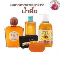 ราคา น้ำผึ้ง ผลิตภัณฑ์ทำความสะอาด น้ำผึ้งล้างหน้า สบู่ ครีมอาบน้ำ กิฟฟารีน (1731376674542879758)