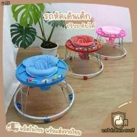 ราคา แนะนำ รถหัดเดินเด็ก รถหัดเดิน รุ่นมิกกี้ R114 รถเด็กหัดเดิน รถเด็ก (1731417514493969504)