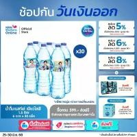 ราคา เนสท์เล่ เพียวไลฟ์ น้ำดื่ม 1.5 ลิตร (แพ็ค 6 ขวด) x 30 แพ็ค (1730463770797836326)