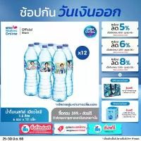 ราคา เนสท์เล่ เพียวไลฟ์ น้ำดื่ม 1.5 ลิตร (แพ็ค 6 ขวด) x 12 แพ็ค (1730463705034426406)