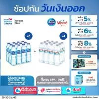 ราคา เนสท์เล่ เพียวไลฟ์ น้ำดื่ม 0.6 ลิตร (แพ็ค 12 ขวด) x6 แพ็ค + น้ำแร่ธรรมชาติมิเนเร่ 0.5ล. (แพ็ค 12 ขวด) x4 แพ็ค (1730616698423838758)