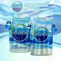 ราคา เสื้อกีฬา แบรนด์เริ่มต้นกีฬา ลายเครื่องดื่ม น้ำดื่ม แบรนด์คริสตัล (1731670995106039334)