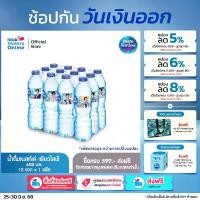 ราคา เนสท์เล่ เพียวไลฟ์ น้ำดื่ม 0.6 ลิตร (แพ็ค 12 ขวด) (1730463767942105126)