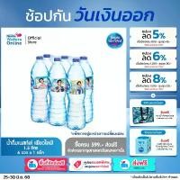 ราคา เนสท์เล่ เพียวไลฟ์ น้ำดื่ม 1.5 ลิตร (แพ็ค 6 ขวด) (1730437081724192806)