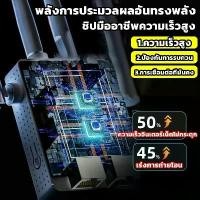 ราคา 8เสาอากาศ ตัวขยายสัญญาณ สัญญาณ500 ㎡ 1200Mbps 2.4/5.8Ghz wifi repeater ตัวกระจายไวไฟ ตัวดูดสัญญาณ ตัวดึงสัญญาณ 300% ！！ ！ (1731400865000293422)
