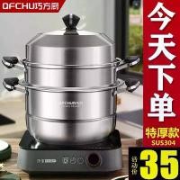 ราคา หม้อนึ่งสแตนเลสเกรด 304 เกรดอาหาร ใช้ในครัวเรือน สามชั้น หนา สำหรับนึ่งซาลาเปาและปลา เตาแก๊ส เหมาะสำหรับนึ่ง หม้อ นึ่ง ตรา จระเข้ ของ แท้ หม้อ เบอร์ 45 หม้อ นึ่ง ข้าวเหน (1731715813278189369)