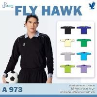 ราคา เสื้อฟุตบอลคอปกแขนยาว เสื้อฟุตบอลฟลายฮ็อค FLY HAWK รุ่น A973 ชุด 1 ของแท้ 100% กีฬา Sport ออกกำลังกาย ไอ มาเน่ สกรีน ชื่อ ฟรี นัก มวย ค่าย บางแสน แท้ ยืด โอเวอร์ไซต์ (1731212035046804251)