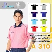 ราคา เสื้อโปโลชาย คอปกแขนสั้น สีพื้น FLY HAWK FLYHAWK รุ่น A310 ชุด 1 ของแท้ 100% Shirt ผู้ชาย สุภาพบุรุษ Man Polo Clothing Cotton ออกกําลังกาย မ န ် ယ ူ ဂ ျ ာ စ ီ 2024 (1731212031281433552)