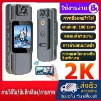 ราคา กล้องติดหมวกกันน็อค HD กล้องติดมอเตอร์ไซค์ WIFI action camera กล้องติดรถมอเตอร์ไซค์ กล้องติดหมวก แบบคลิปหนีบ กล้องวีดีโอ (1729767322803734951)