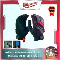 ราคา ❤️Milwaukee❤️ถุงมือ General Purpose Gloves ไซส์ L 48-22-8722 Milwaukee (1731764751434023952)