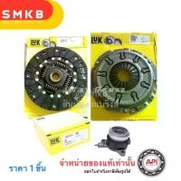 ราคา ชุดยกคลัทช์ แผ่น+หวี+ลูกปืน คลัทช์ ครัช คลัช ALTIS, VIOS, YARIS, SOLUNA, AE100-112, ALTIS DUAL VVTI CT013 DT124 PJQ704 LUK/Aisin (1731284316796651883)