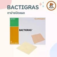 ราคา เก็บเงินปลายทาง. Bactigras ขนาด 10 x 10 cm แผ่นแปะกันแผลติด (1กล่อง/10แผ่น) (1732334916928310221)