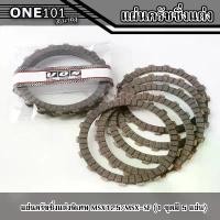 ราคา แผ่นครัชแต่งพิเศษ แผ่นครัชซิ่ง WAVE125 ทุกรุ่น - MSX - Dream125 - Wave125iไฟเลี้ยวบังลม - W125i ปลาวาฬ (1 ชุดมี 5 แผ่น) (1731824619199497705)